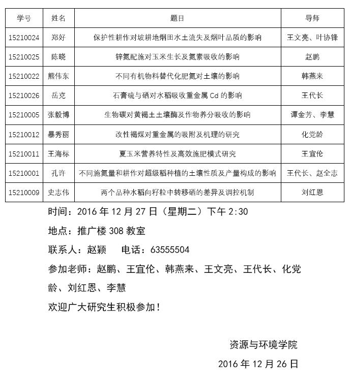 оѧ̳2016-2017ڶڣʻ