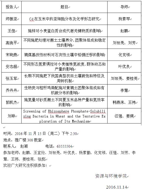 оѧ̳2016-2017ѧһ(ʻ)